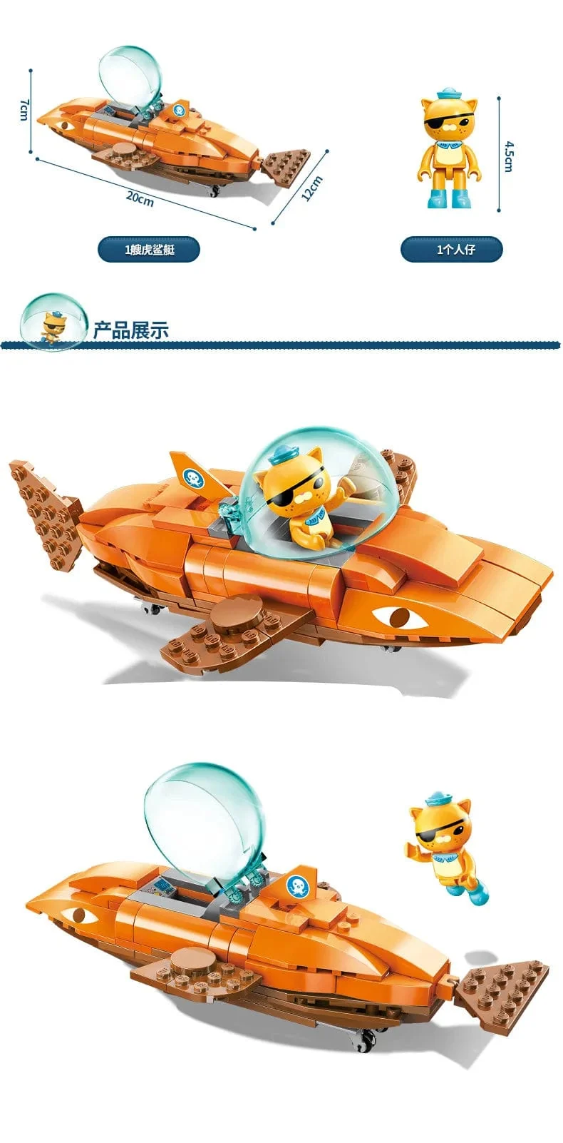 Anime Oktonauten Octopod GUP Bausteine ​​Actionfiguren Meeresbewohner Spielzeugsteine ​​Freundschaftsinteraktion Kinderspielzeug