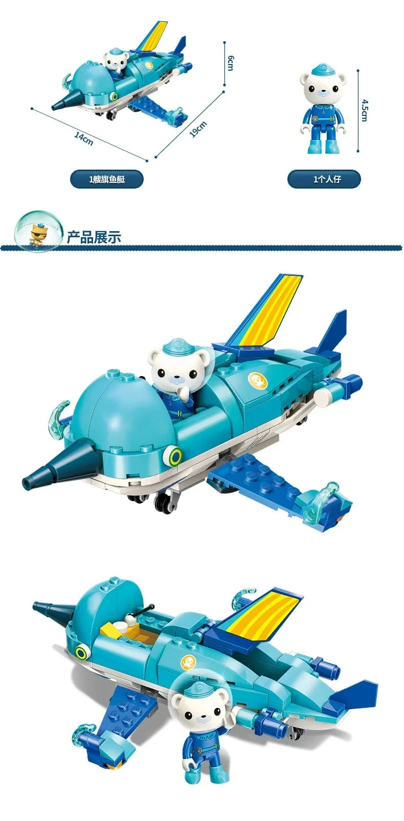 Anime Oktonauten Octopod GUP Bausteine ​​Actionfiguren Meeresbewohner Spielzeugsteine ​​Freundschaftsinteraktion Kinderspielzeug