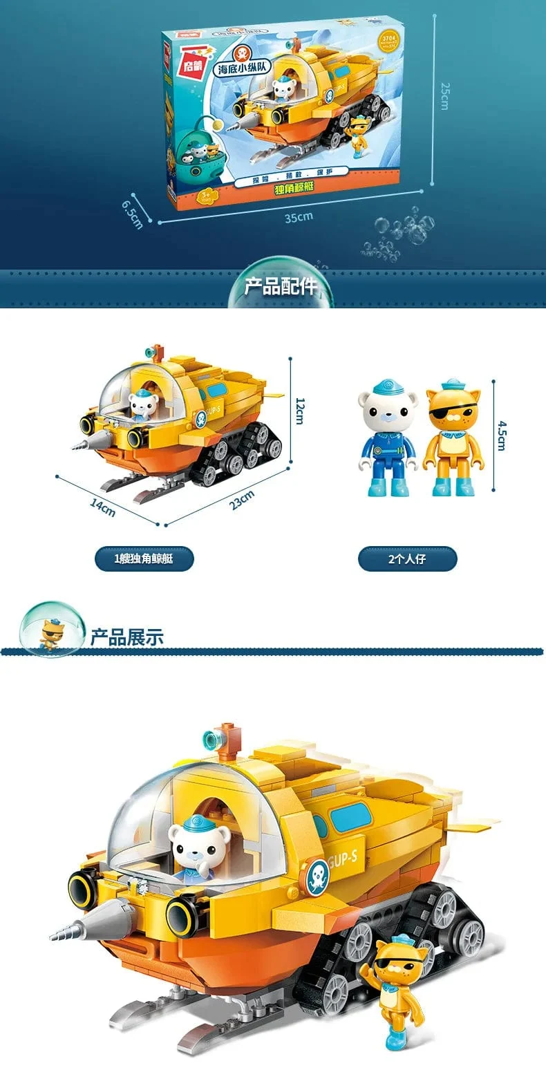 Anime Oktonauten Octopod GUP Bausteine ​​Actionfiguren Meeresbewohner Spielzeugsteine ​​Freundschaftsinteraktion Kinderspielzeug
