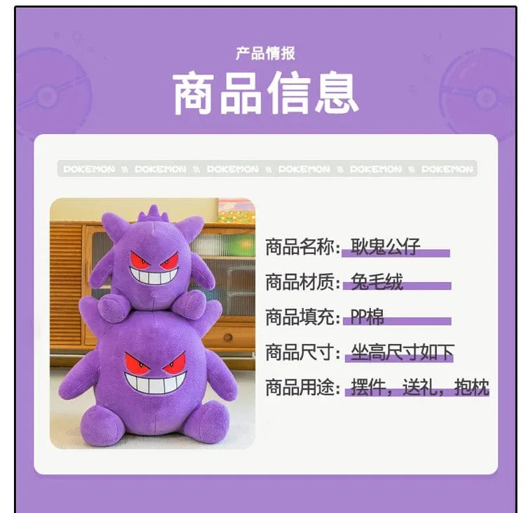 30–65 cm Gengar Peluche Pokemon Plüschtiere Anime Stofftier Puppe Kawaii Gengar Anhänger Clip Weiche Angefüllte Plüschpuppe Geschenk für Kinder
