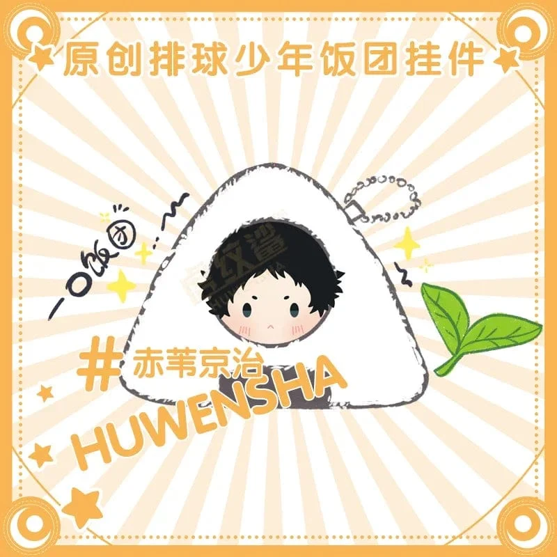 10 cm Original Gefüllte Anime Haikyuu Plüsch Puppe Anhänger Nette Hinata Kageyama Kozume Kenma Oikawa Tooru Sugawar Schlüsselbund Spielzeug Geschenk