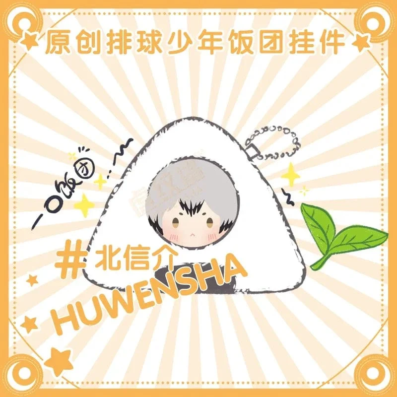 10 cm Original Gefüllte Anime Haikyuu Plüsch Puppe Anhänger Nette Hinata Kageyama Kozume Kenma Oikawa Tooru Sugawar Schlüsselbund Spielzeug Geschenk