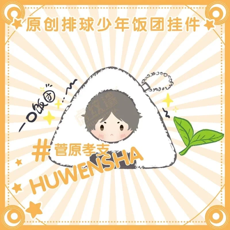 10 cm Original Gefüllte Anime Haikyuu Plüsch Puppe Anhänger Nette Hinata Kageyama Kozume Kenma Oikawa Tooru Sugawar Schlüsselbund Spielzeug Geschenk