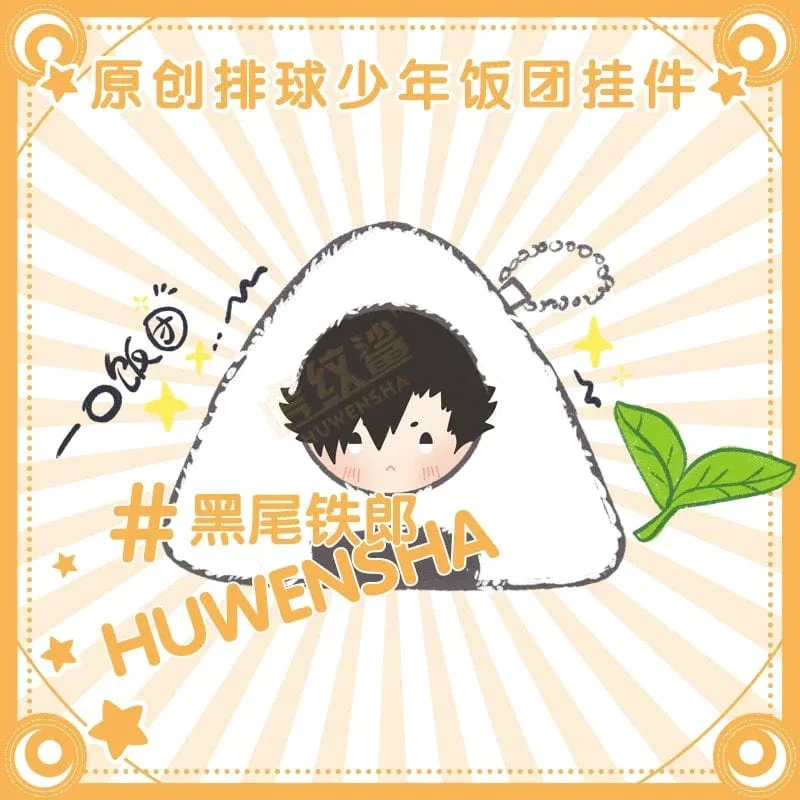 10 cm Original Gefüllte Anime Haikyuu Plüsch Puppe Anhänger Nette Hinata Kageyama Kozume Kenma Oikawa Tooru Sugawar Schlüsselbund Spielzeug Geschenk