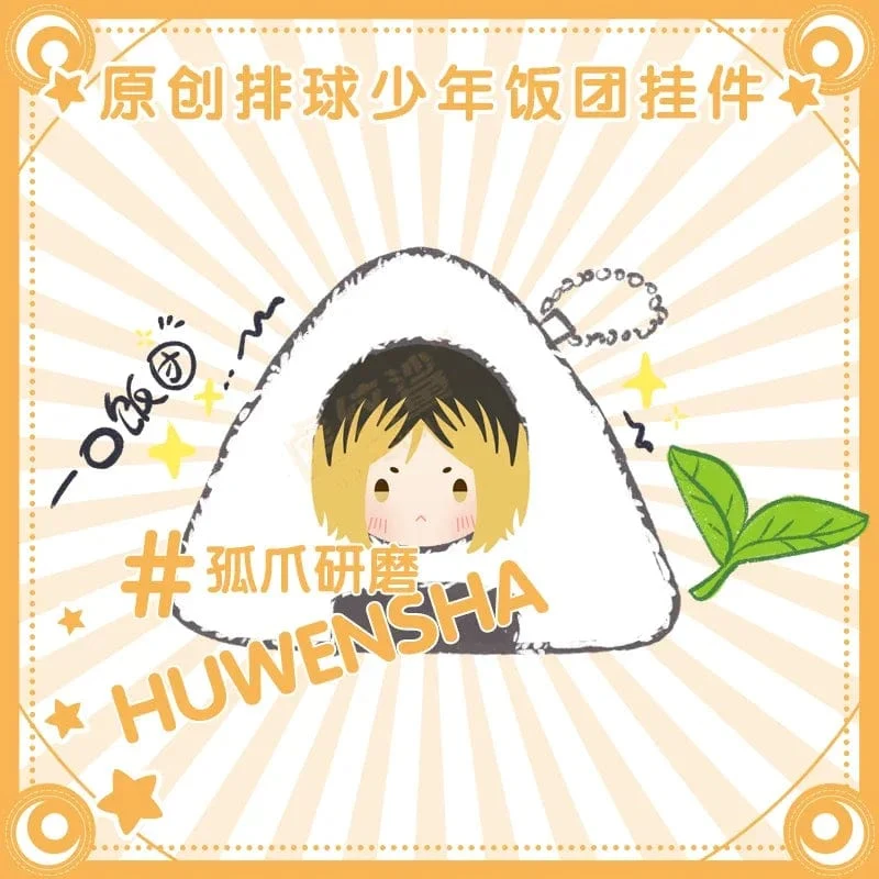 10 cm Original Gefüllte Anime Haikyuu Plüsch Puppe Anhänger Nette Hinata Kageyama Kozume Kenma Oikawa Tooru Sugawar Schlüsselbund Spielzeug Geschenk
