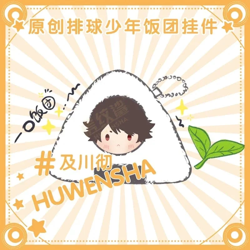 10 cm Original Gefüllte Anime Haikyuu Plüsch Puppe Anhänger Nette Hinata Kageyama Kozume Kenma Oikawa Tooru Sugawar Schlüsselbund Spielzeug Geschenk