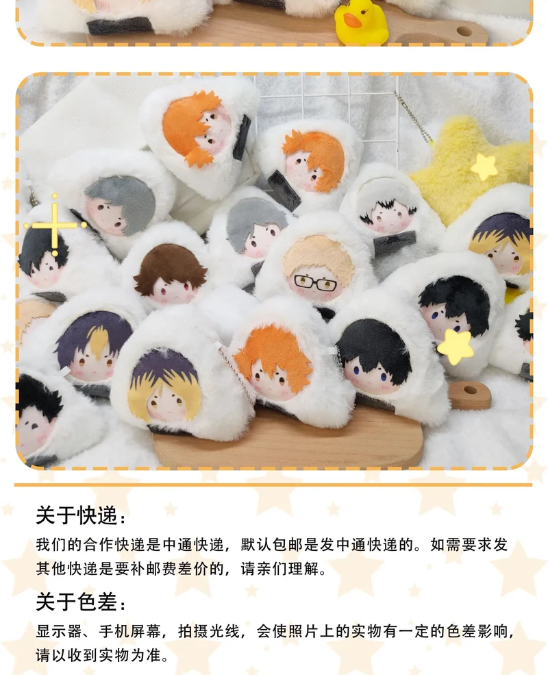 10 cm Original Gefüllte Anime Haikyuu Plüsch Puppe Anhänger Nette Hinata Kageyama Kozume Kenma Oikawa Tooru Sugawar Schlüsselbund Spielzeug Geschenk