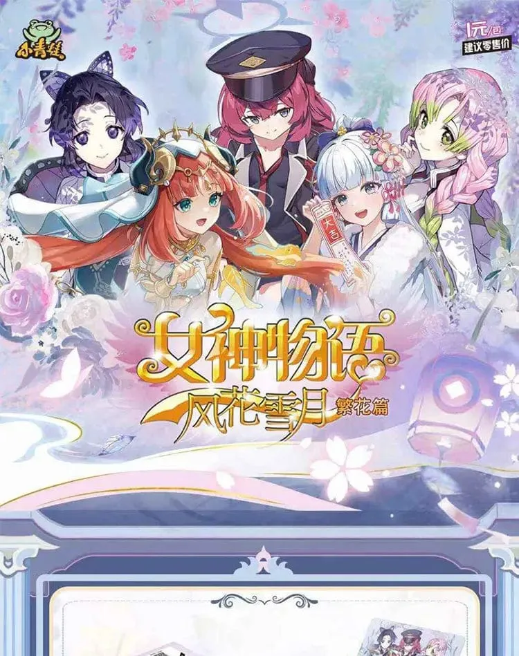 Göttin Geschichte Sammlung Karte 5M08 1m11 Set Anime Spiele Mädchen Party Badeanzug Bikini Booster Box Doujin Spielzeug Und Hobbys Geschenk