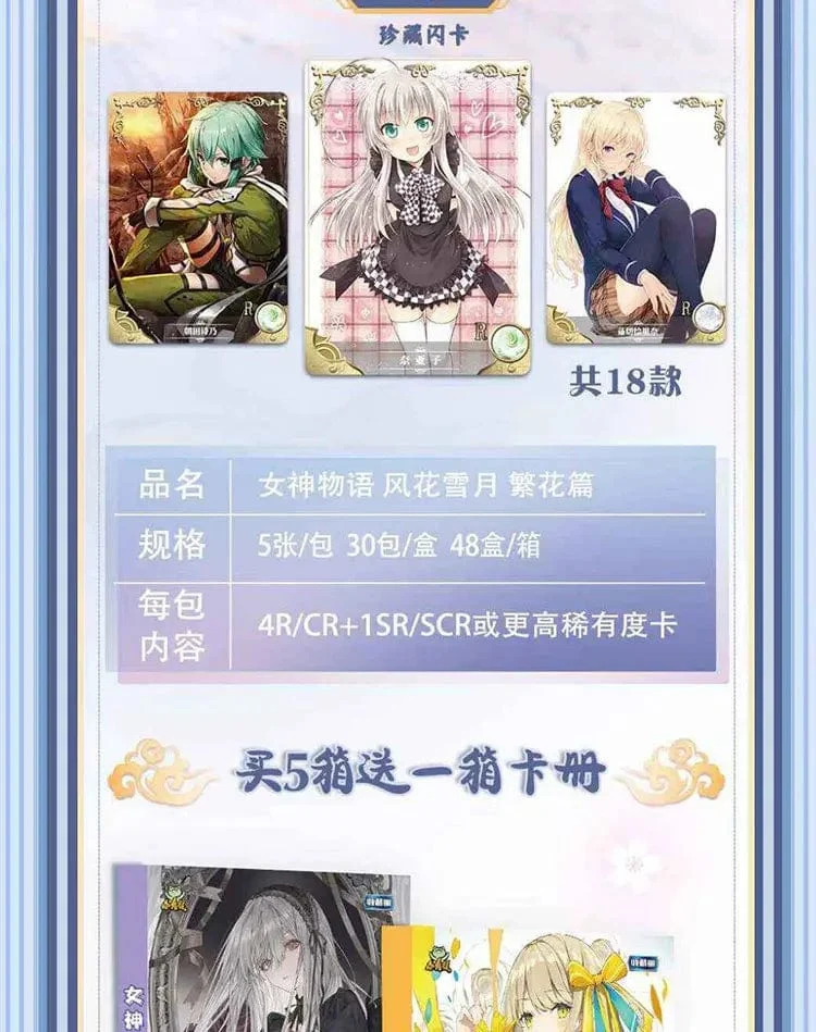 Göttin Geschichte Sammlung Karte 5M08 1m11 Set Anime Spiele Mädchen Party Badeanzug Bikini Booster Box Doujin Spielzeug Und Hobbys Geschenk