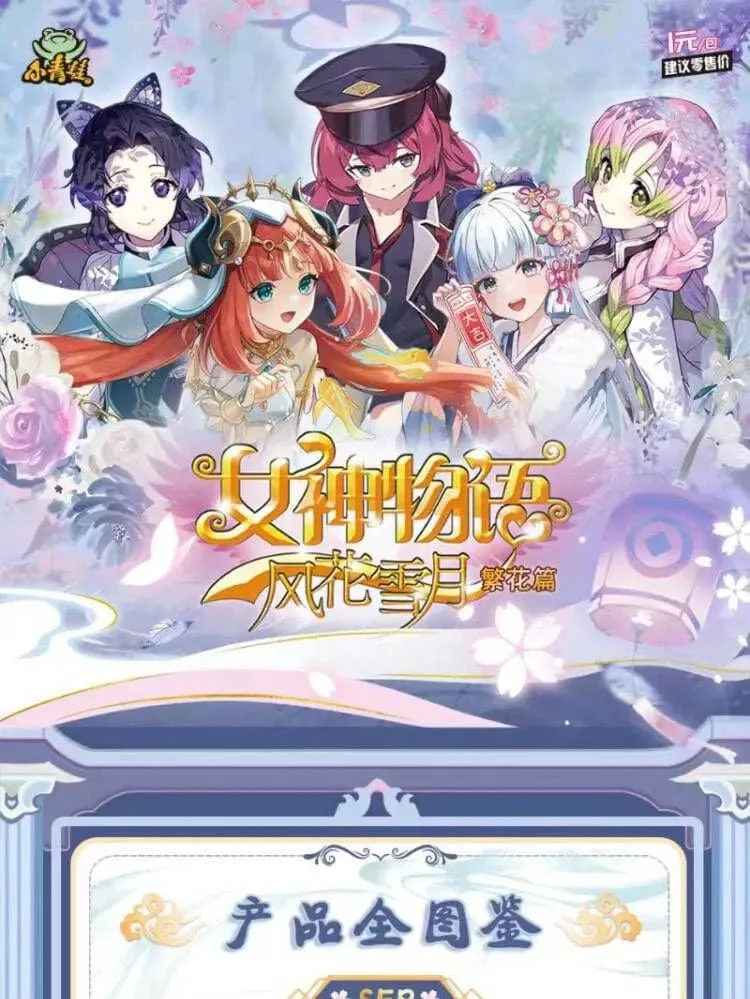 Göttin Geschichte Sammlung Karte 5M08 1m11 Set Anime Spiele Mädchen Party Badeanzug Bikini Booster Box Doujin Spielzeug Und Hobbys Geschenk