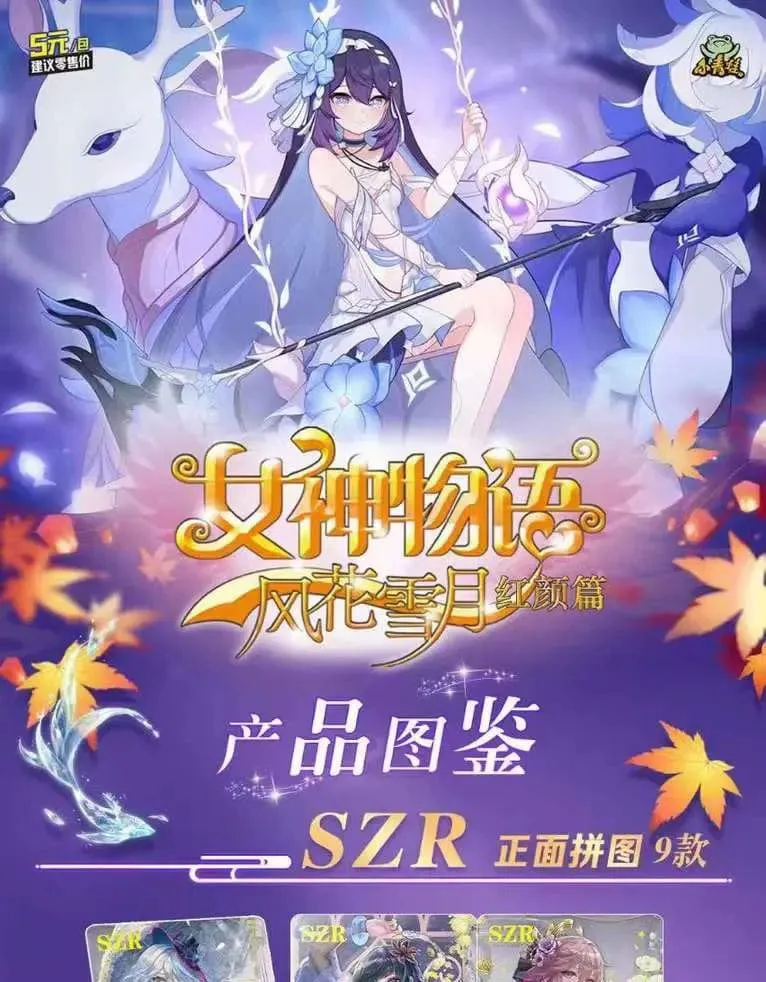 Göttin Geschichte Sammlung Karte 5M08 1m11 Set Anime Spiele Mädchen Party Badeanzug Bikini Booster Box Doujin Spielzeug Und Hobbys Geschenk