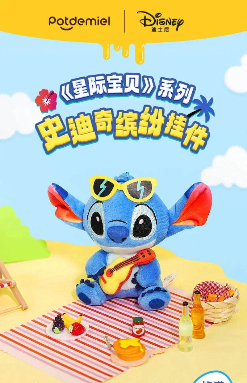 Original Disney Stitch Lotso Plüsch Spielzeug Schlüsselanhänger Anhänger Zubehör süße Cartoon gefüllte Puppe Schlüsselanhänger Spielzeug Schlüsselanhänger Geschenk
