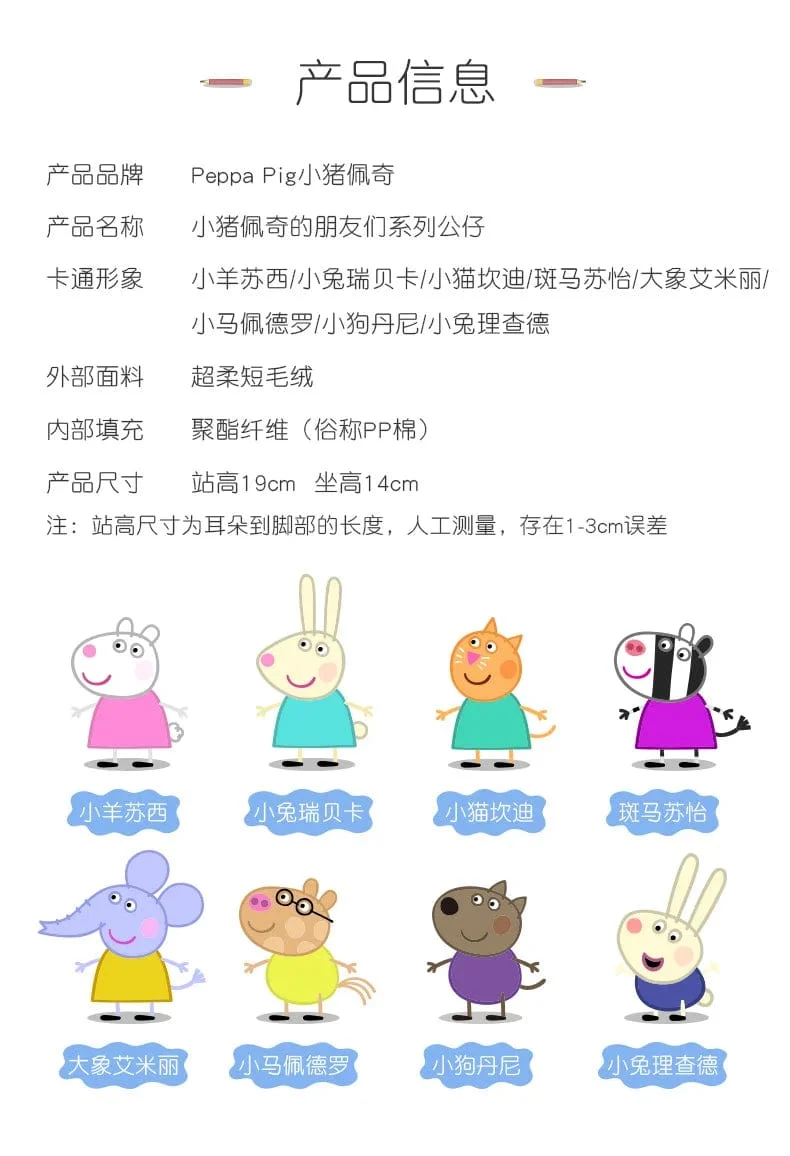 19 cm, 100 % echtes PEPPA PIG, ausgestopfte weiche Puppe, Peppa George Zoe Suzy Rebecca Emily Danny Pedro Bär Dinosaurier Kinder Plüschtier