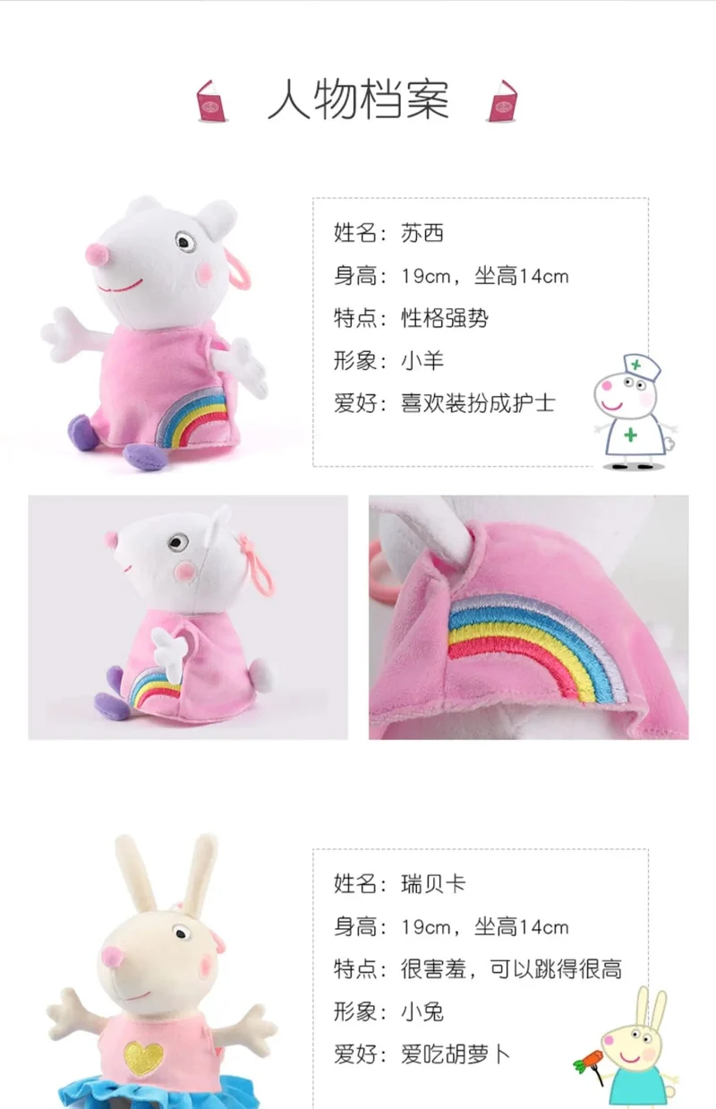 19 cm, 100 % echtes PEPPA PIG, ausgestopfte weiche Puppe, Peppa George Zoe Suzy Rebecca Emily Danny Pedro Bär Dinosaurier Kinder Plüschtier