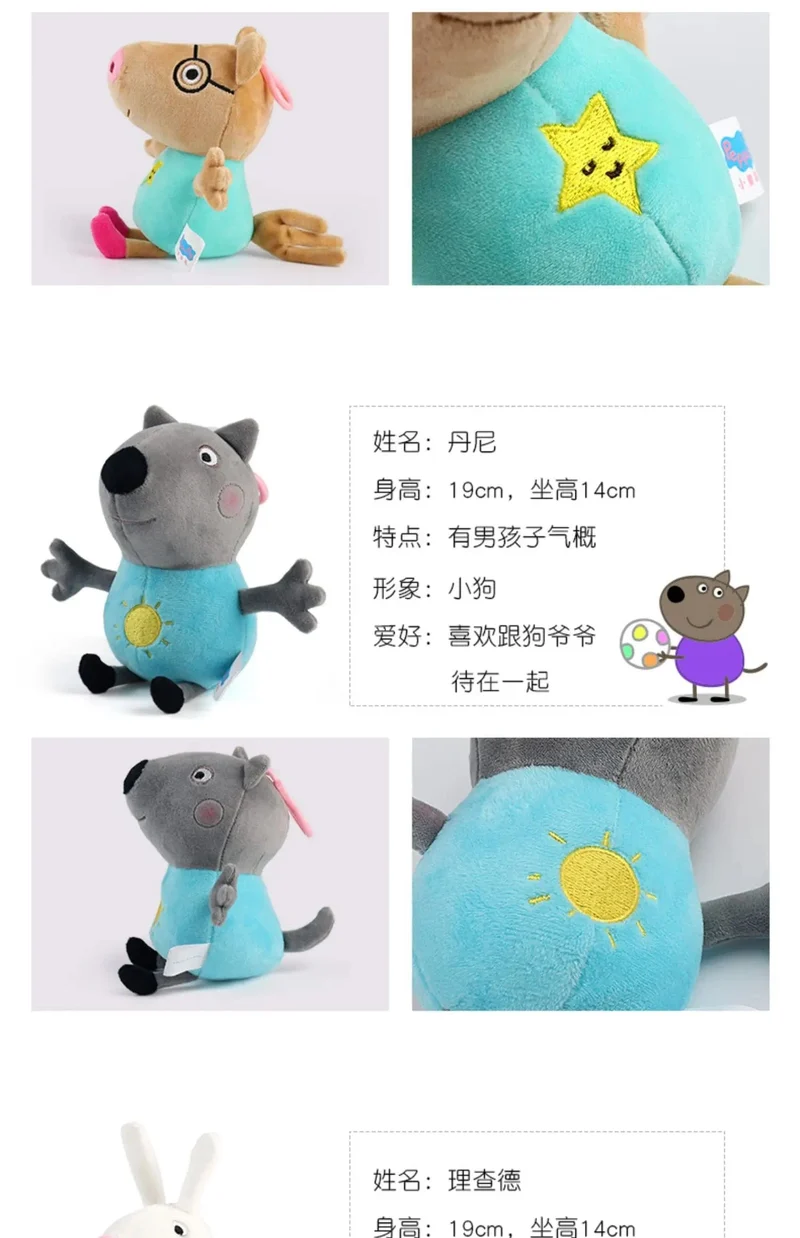 19 cm, 100 % echtes PEPPA PIG, ausgestopfte weiche Puppe, Peppa George Zoe Suzy Rebecca Emily Danny Pedro Bär Dinosaurier Kinder Plüschtier