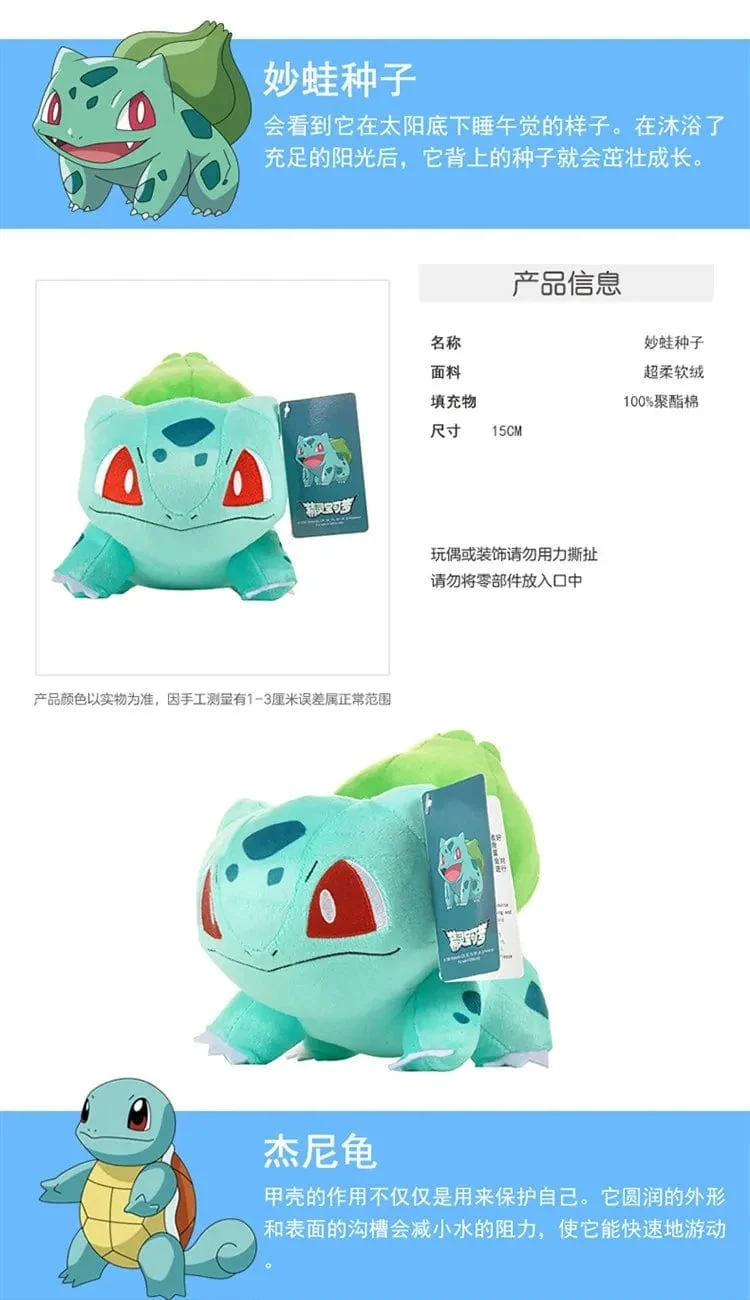 Original Pokemon Plüsch Spielzeug Pikachu Charizard Bulbasaur Jenny Schildkröte Anime Puppe Kinder Geburtstag Weihnachten Geschenk