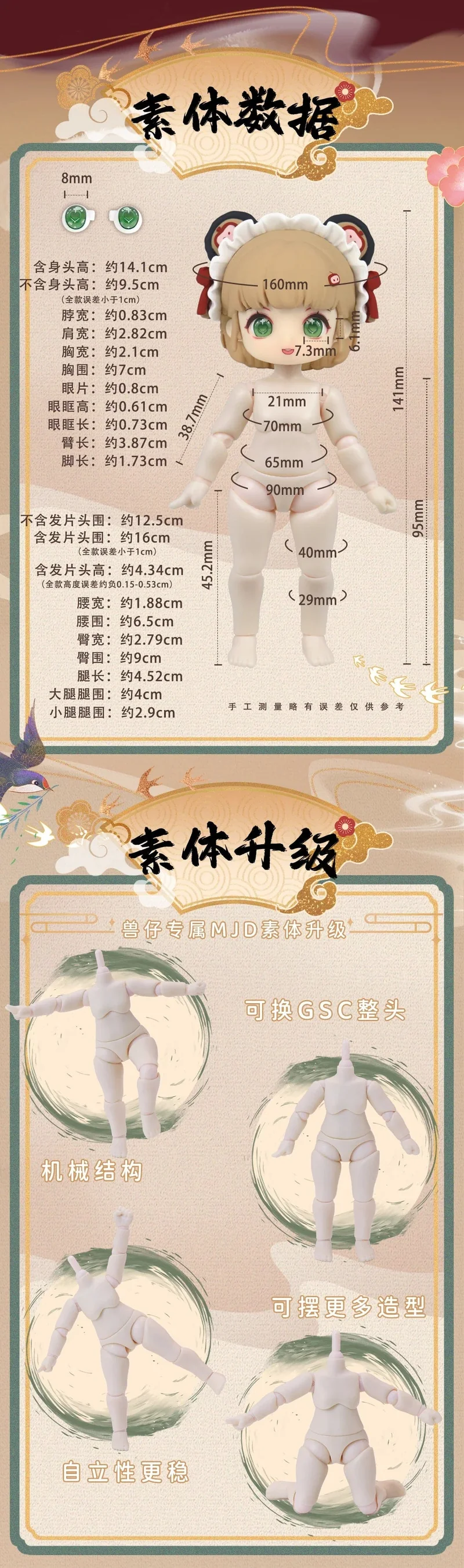 Auf Lager Nagi Beast 3. Generation Dragon Journey Season Series Süße 15cm Puppe Bjd 12-Punkt-Puppe Bewegliches Puppengeschenk