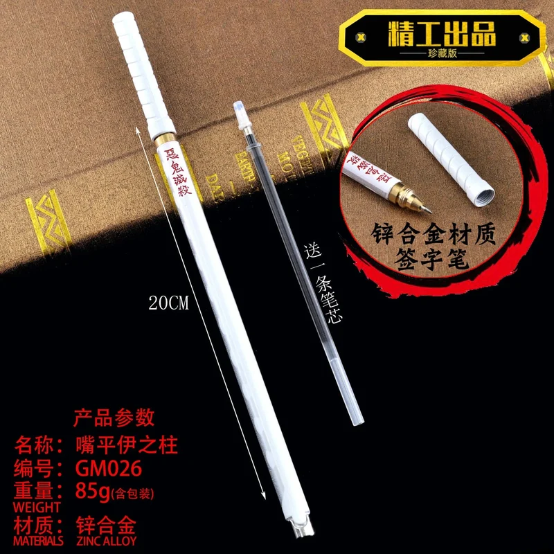 20CM Anime Demon Slayer Schwert Modell Gel Stift Kimetsu No Yaiba Tanjirou Waffe Schwarz Refill Cosplay Prop Student Geschenk Box Paket