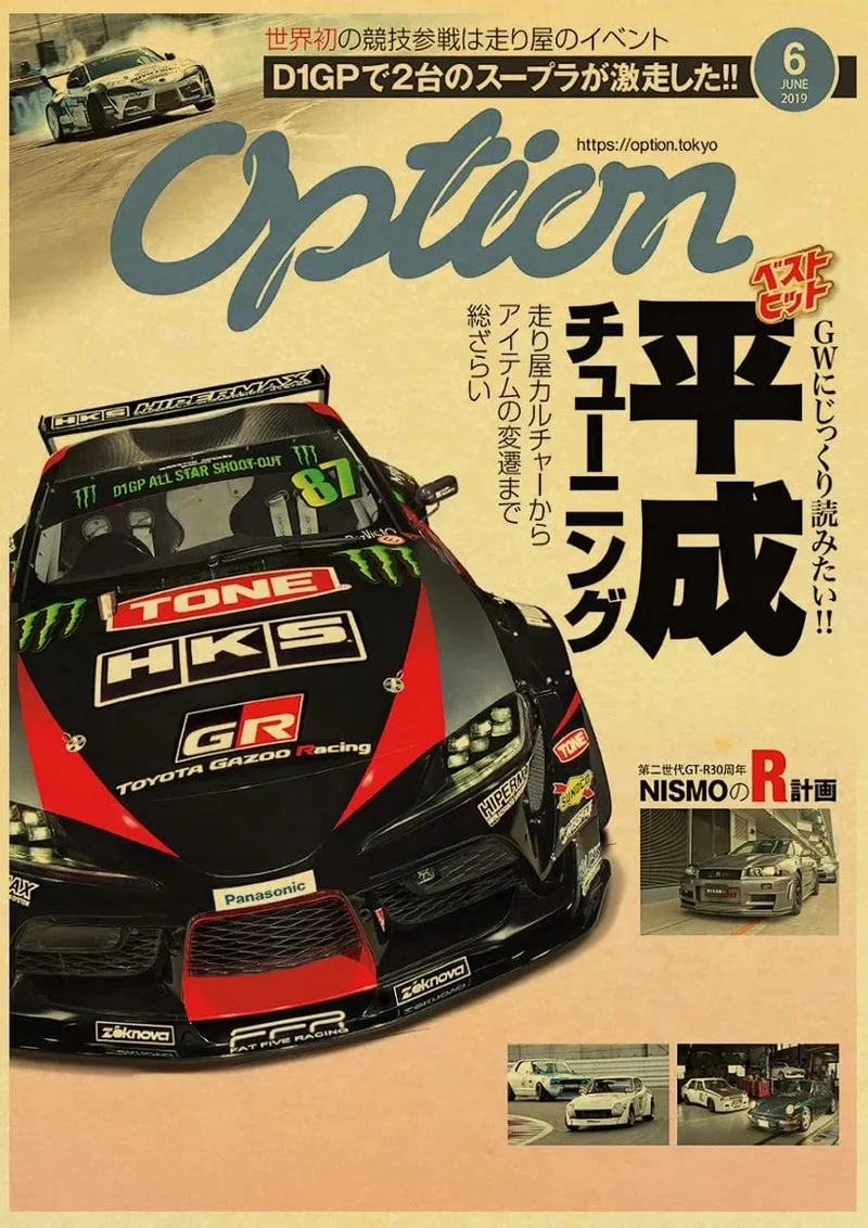 JDM Auto Japan Retrofit Racing Retro 90er Jahre Poster Wandkarte Drucke Poster Home Wohnzimmer Schlafzimmer Dekor Rahmenloses Wandgemälde
