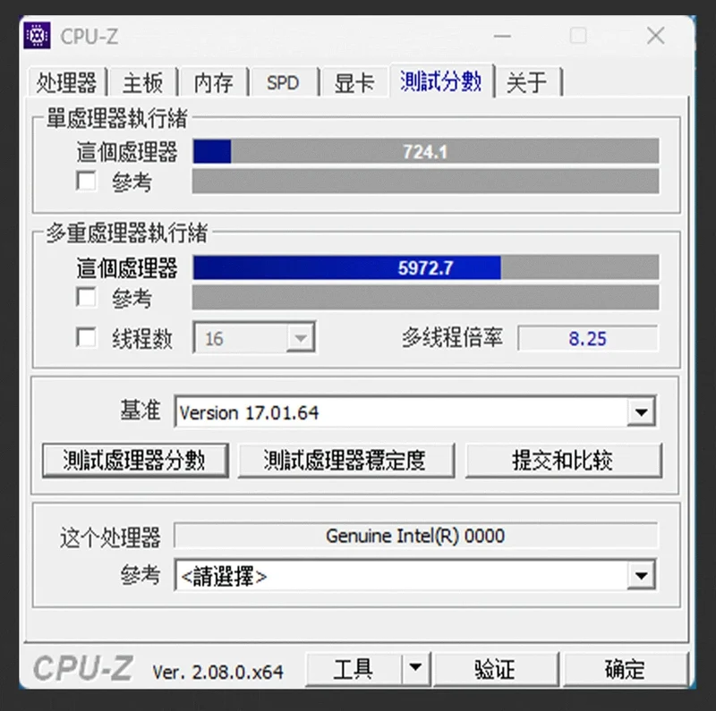ATX DIY Desktop-Motherboard mit Onboard 13. Kit Interposer Core CPU Q1J4 (i5 ES 0000) 12C16T Iris Xe Grafik DDR5 RAM