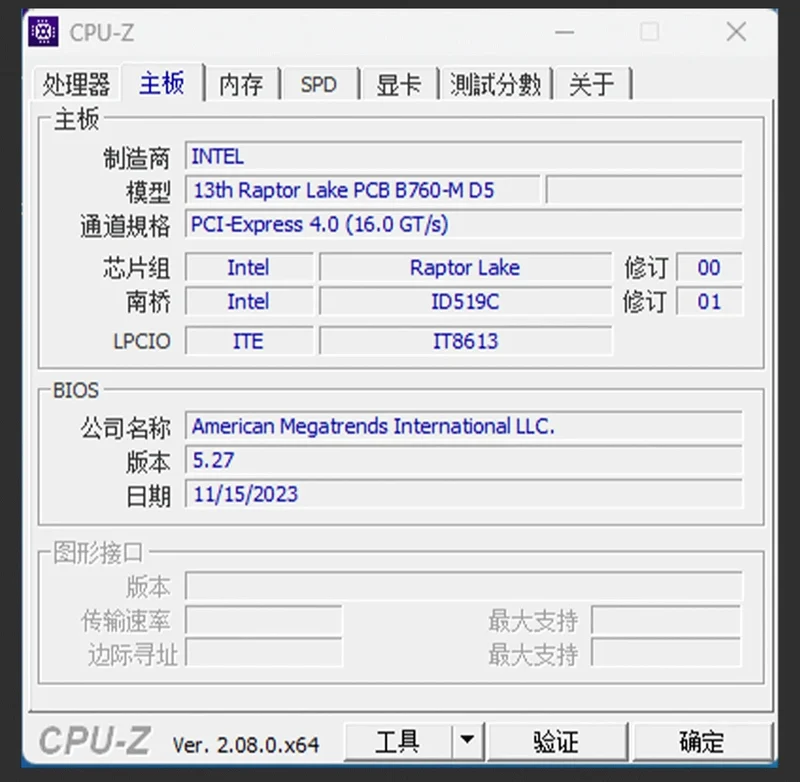 ATX DIY Desktop-Motherboard mit Onboard 13. Kit Interposer Core CPU Q1J4 (i5 ES 0000) 12C16T Iris Xe Grafik DDR5 RAM