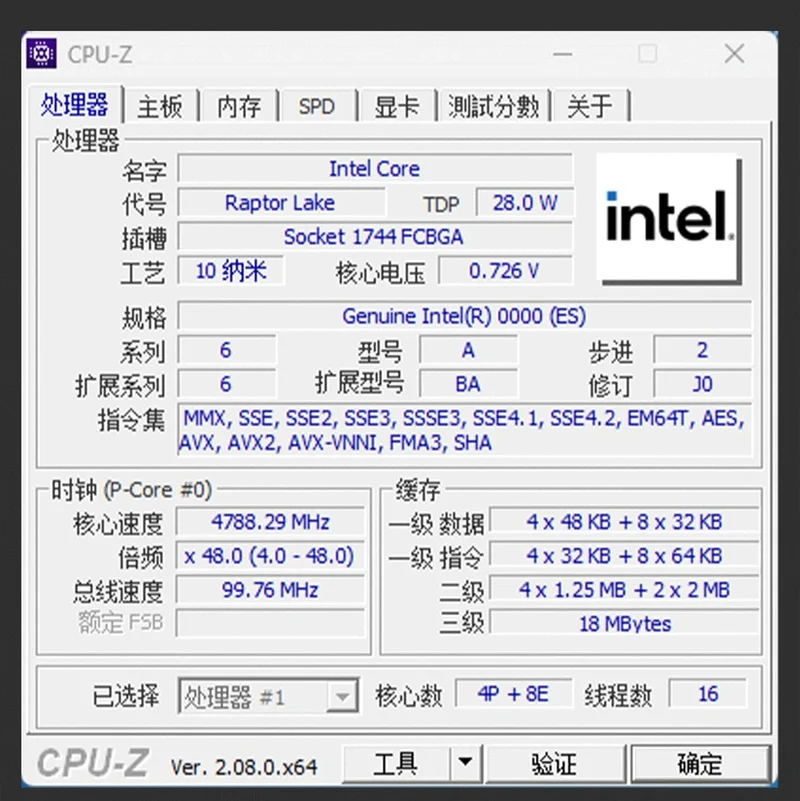 ATX DIY Desktop-Motherboard mit Onboard 13. Kit Interposer Core CPU Q1J3 (i7 ES 0000) 12C16T Iris Xe Grafik DDR5 RAM