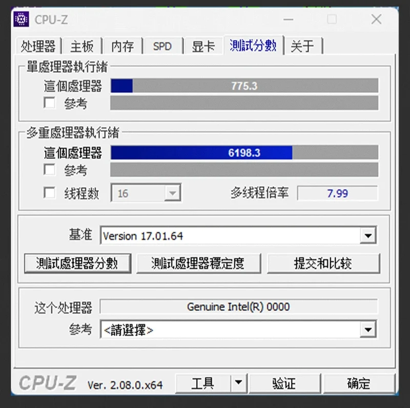 ATX DIY Desktop-Motherboard mit Onboard 13. Kit Interposer Core CPU Q1J3 (i7 ES 0000) 12C16T Iris Xe Grafik DDR5 RAM