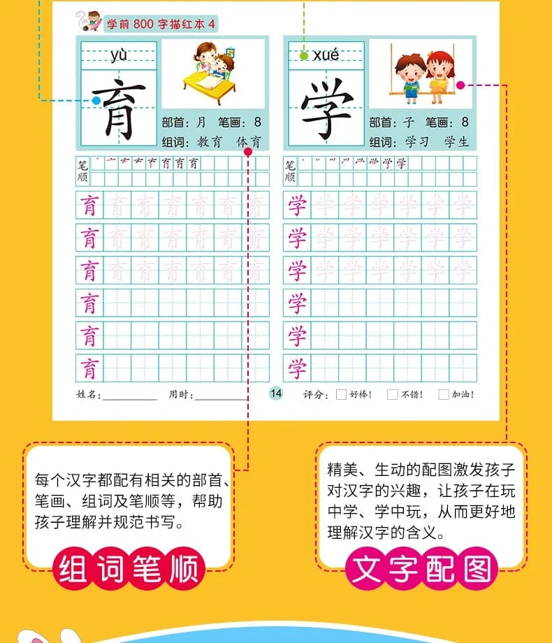8 bücher/set Kinder Bleistift Chinesischen Tracing Rot 800-Charakter Vorschul Kinder Im Alter Von 3-6 Praxis Copybook Frühen bildung Buch