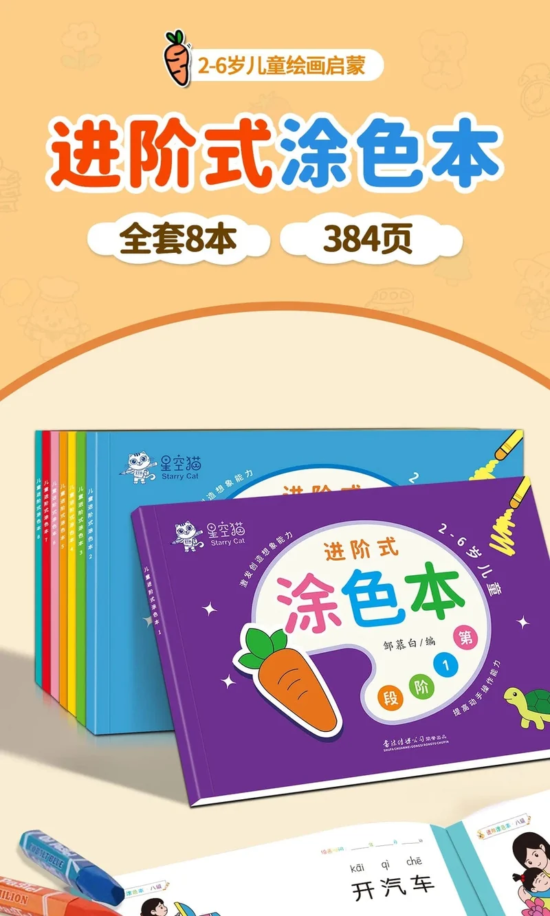 48 Seiten Malbücher für Kinder Lustiges Zeichenbuch Vorschulerziehung Schreibwaren Spielzeug Schritt-für-Schritt-Malen Babygeschenk