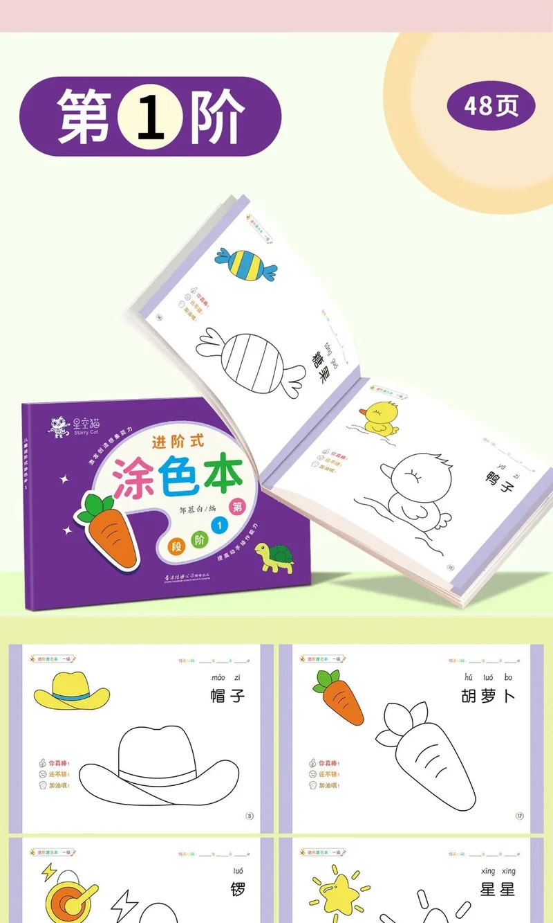 48 Seiten Malbücher für Kinder Lustiges Zeichenbuch Vorschulerziehung Schreibwaren Spielzeug Schritt-für-Schritt-Malen Babygeschenk