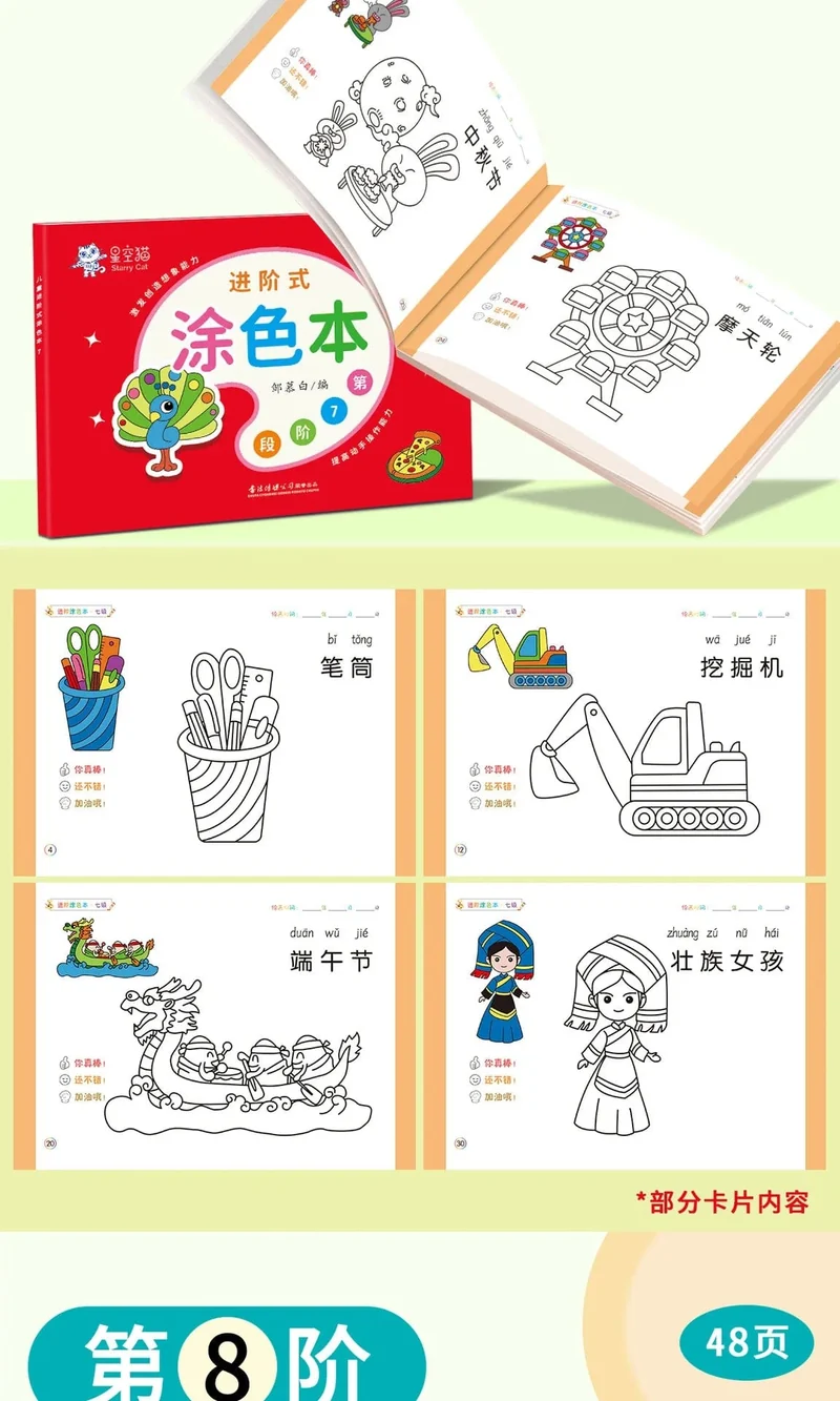 48 Seiten Malbücher für Kinder Lustiges Zeichenbuch Vorschulerziehung Schreibwaren Spielzeug Schritt-für-Schritt-Malen Babygeschenk