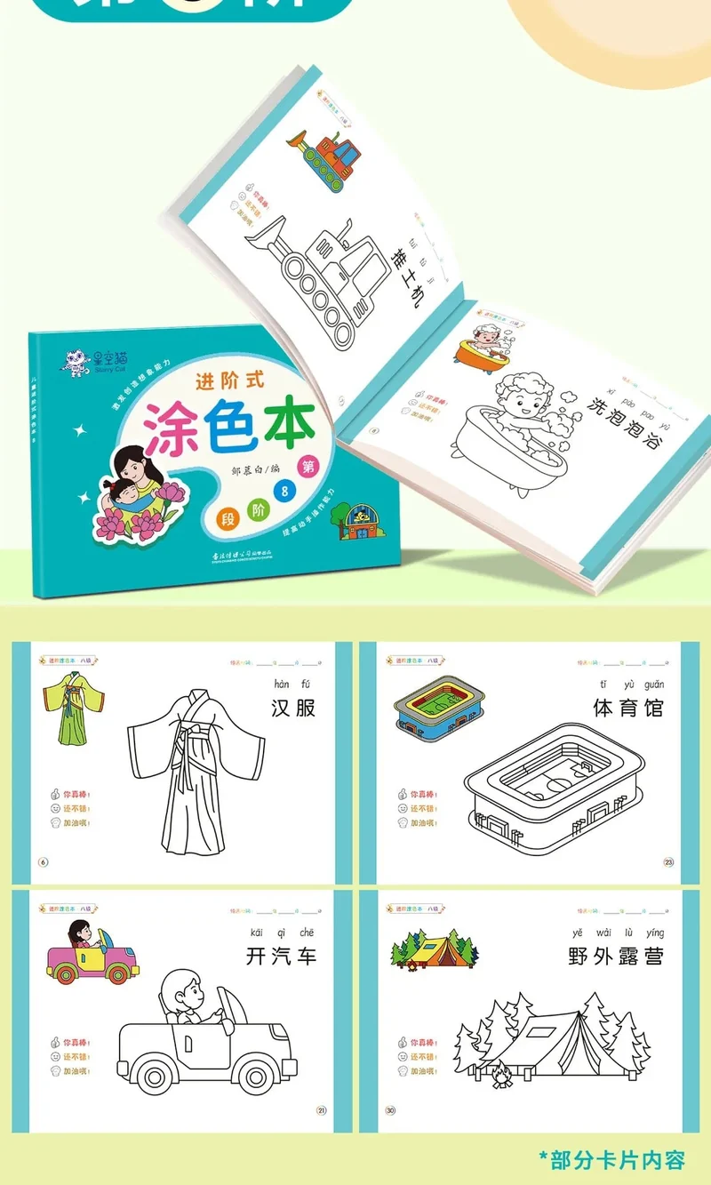 48 Seiten Malbücher für Kinder Lustiges Zeichenbuch Vorschulerziehung Schreibwaren Spielzeug Schritt-für-Schritt-Malen Babygeschenk