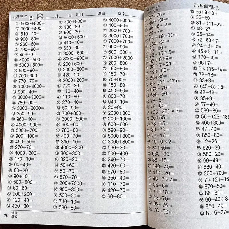 Großes Mathematik-Übungsheft im Format 96 Seiten/Satz für Kinder zur Addition und Subtraktion, Früherziehung