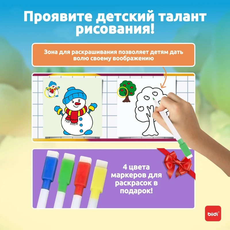 biidi Russisches Hörbuch, pädagogisches Aktivitätsspielzeug, Form- und Farbunterricht für Babys und Kinder, Kognitionsbücher, Montessori-Spiel mit Stift