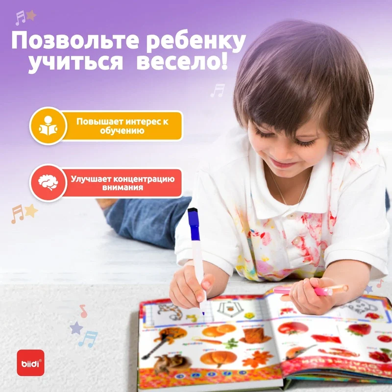 biidi Russisches Hörbuch, pädagogisches Aktivitätsspielzeug, Form- und Farbunterricht für Babys und Kinder, Kognitionsbücher, Montessori-Spiel mit Stift