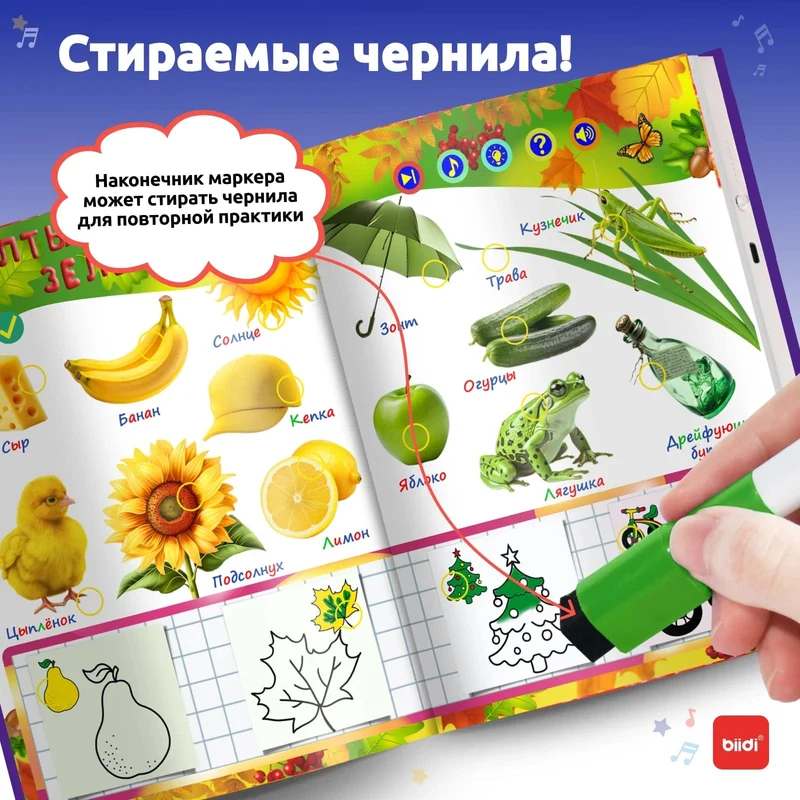 biidi Russisches Hörbuch, pädagogisches Aktivitätsspielzeug, Form- und Farbunterricht für Babys und Kinder, Kognitionsbücher, Montessori-Spiel mit Stift