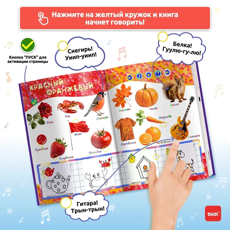 biidi Russisches Hörbuch, pädagogisches Aktivitätsspielzeug, Form- und Farbunterricht für Babys und Kinder, Kognitionsbücher, Montessori-Spiel mit Stift
