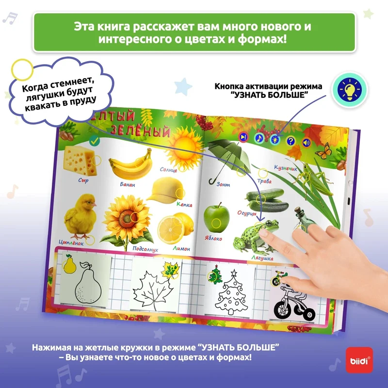 biidi Russisches Hörbuch, pädagogisches Aktivitätsspielzeug, Form- und Farbunterricht für Babys und Kinder, Kognitionsbücher, Montessori-Spiel mit Stift