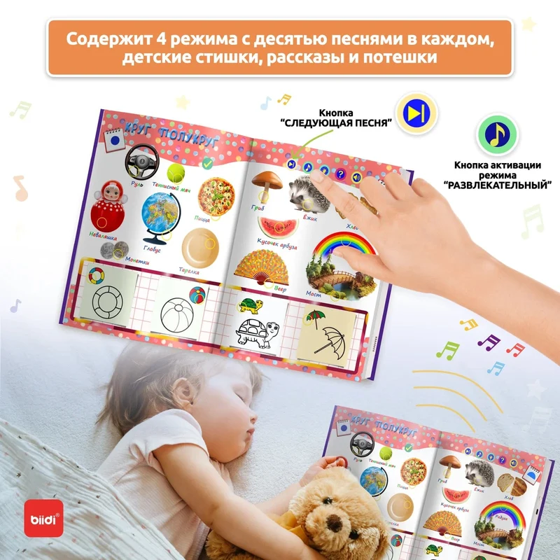 biidi Russisches Hörbuch, pädagogisches Aktivitätsspielzeug, Form- und Farbunterricht für Babys und Kinder, Kognitionsbücher, Montessori-Spiel mit Stift