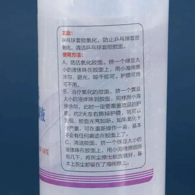 Liulan Tischtennis-Gummi-Nährstofflösung stellt die Vitalität der Gummioberfläche wieder her. 100 ml Tischtennisschläger-Gummi-Nährstoff