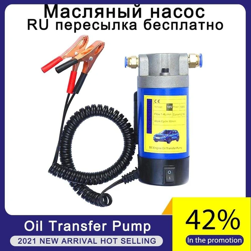 Tragbare 12-V-Öltransferpumpe, 1–4 l/min, Extraktionsflüssigkeitsabsaugung, elektrische Wechsel-Kraftstoffpumpe, Siphon-Werkzeug für Autos, Motorräder, Boote