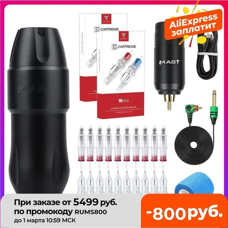 Mast Tour Pro mit kabellosem Akku-Set, Tattoo-Rotationsmaschine, kabelloses Tattoo-Stift-Maschinenzubehör für Tattoo