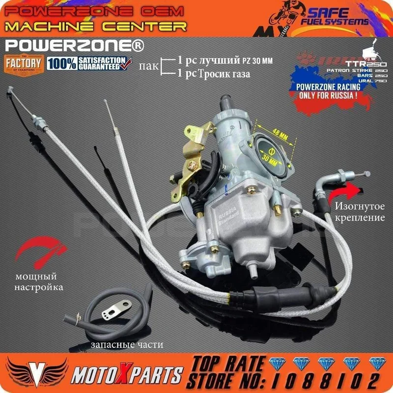 PZ30 30mm Vergaser Beschleunigungspumpe Racing 200cc 250cc Für Keihin ABM IRBIS TTR 250 Mit Doppelgaszug