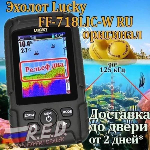 FF718LiC-W Russische Version Farbiger kabelloser Fischfinder Sonarsensor 45M Akku Tragbar Russisch / Englisch