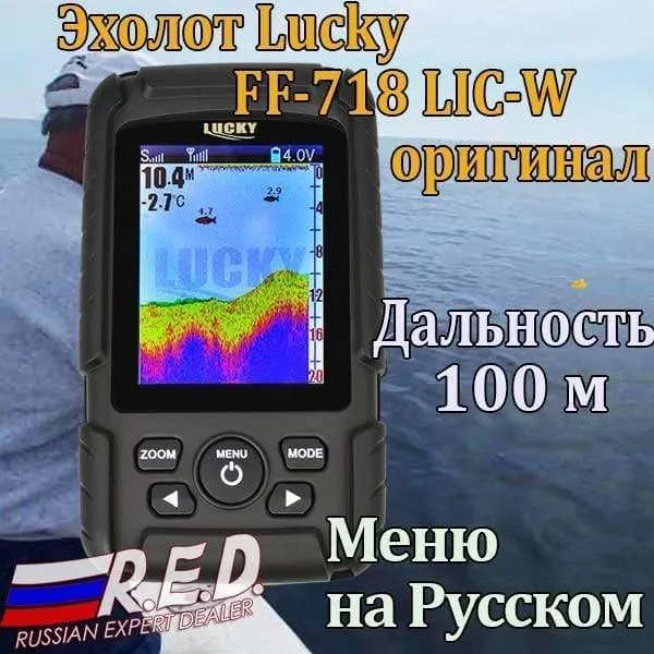 FF718LiC-W Russische Version Farbiger kabelloser Fischfinder Sonarsensor 45M Akku Tragbar Russisch / Englisch